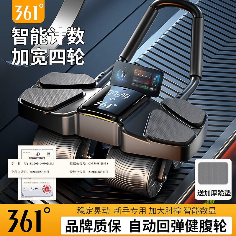 361°四轮计数健腹轮自动回弹智能肘撑腹肌轮平板支撑健身器材卷腹男女 咖色【带数显+静音回弹+计数】含跪垫