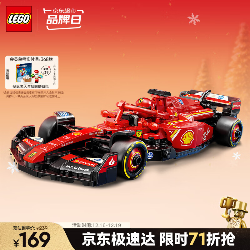 乐高（LEGO）积木拼装赛车系列77242 法拉利F1赛车男孩儿童玩具生日圣诞礼物