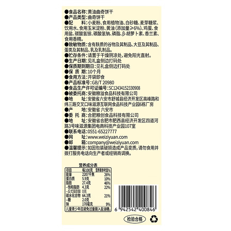 味滋源丹麦风味曲奇饼干早餐饼干节日送礼休闲零食小吃 黄油曲奇饼干礼盒500gx2盒