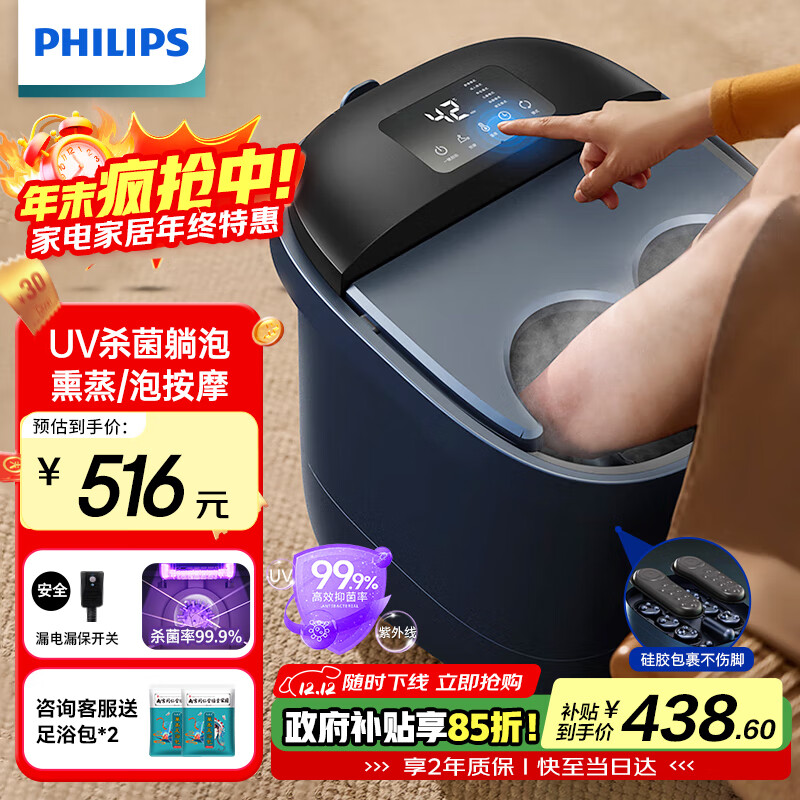 飞利浦（PHILIPS）泡脚桶足浴盆智能恒温加热全自动按摩洗脚盆UV杀菌小白桶熏蒸高深桶3213F 圣诞节礼物实用生日礼物