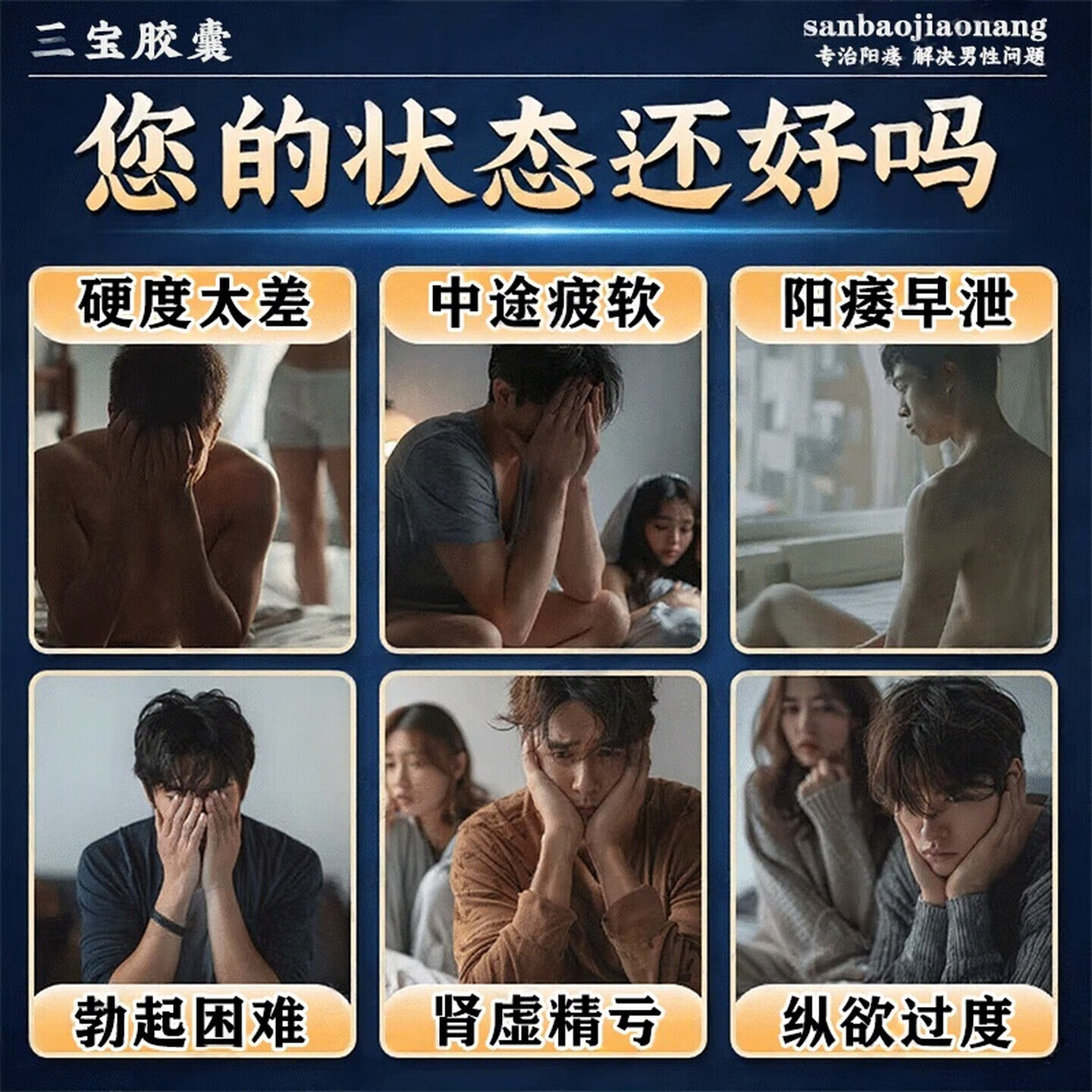 [修正]三宝胶囊 0.3g*40粒 8盒装 益肾填精养心安神肾虚阳痿遗精补肾固精男科用药早泄用手过度六味地黄
