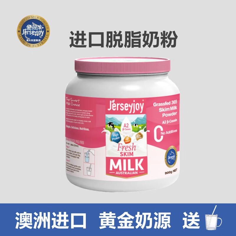爱薇牛澳洲进口脱脂高钙奶粉800g女士成人袋装澳大利亚牛奶粉罐装 【澳洲进口】草饲-脱脂奶粉900g*1罐
