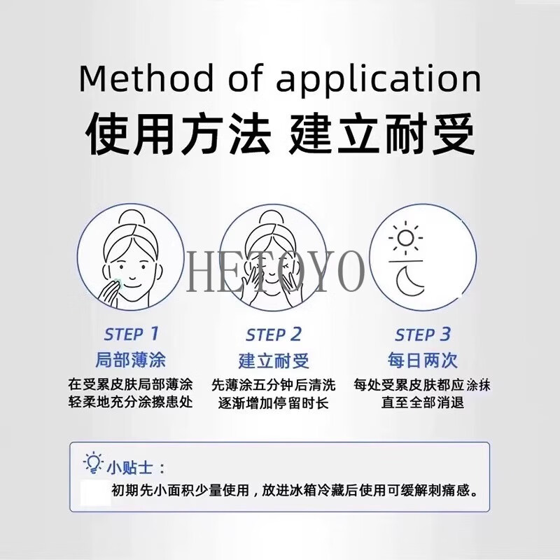 HETOYO呲美莫司乳膏软膏不含皮肤过敏皮肤瘙痒 一盒 官方大药房京直营
