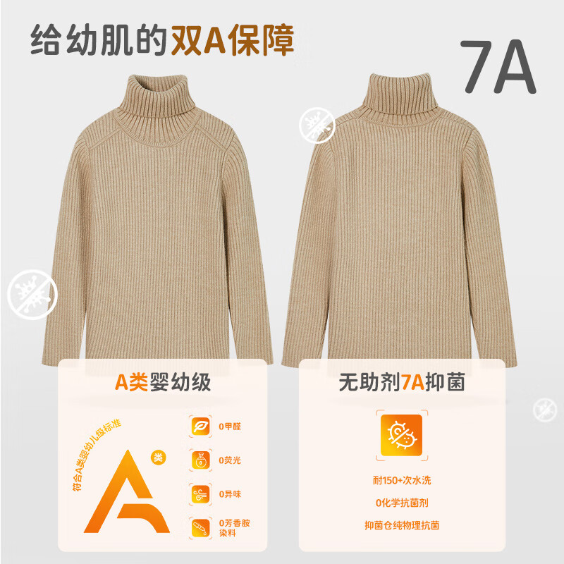 柠檬宝宝儿童高领毛衣套头打底衫童装男童套头女童秋冬新款加厚纯色针织衫 米棕 130