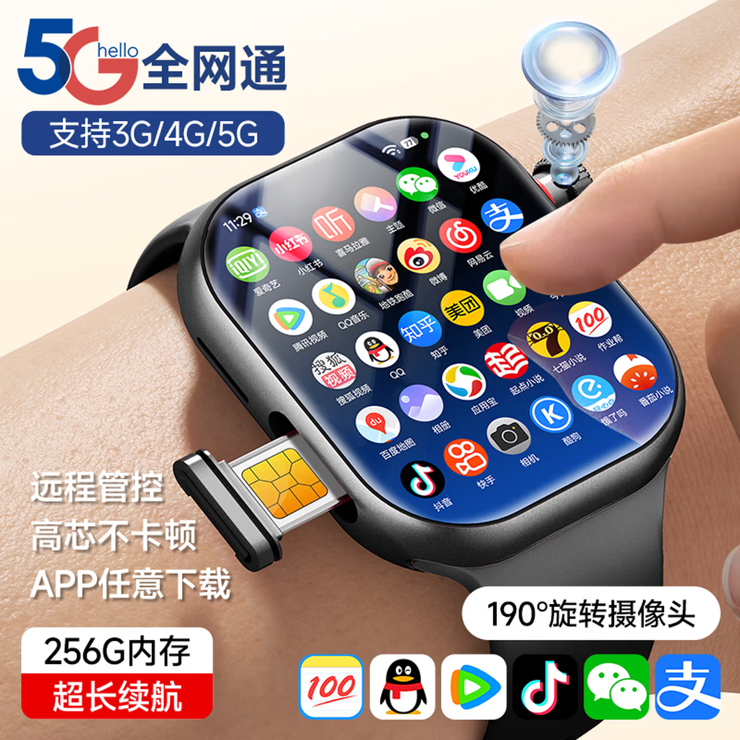 HUCATIER天才华为机适用儿童电话手表微信视频小学初高中生青少年6-12-18岁5G全网通可插卡防水定位男女孩 至尊黑【旋转摄像+长续航微Q抖+护眼屏+可下载】