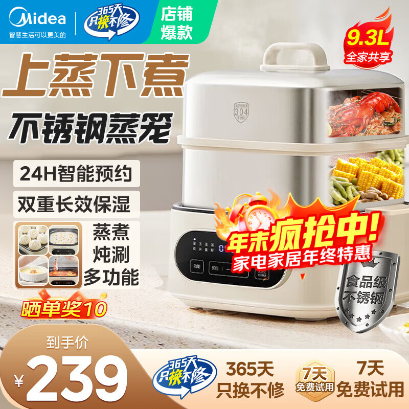 ģMideaһ304ּö๦ܵԶ¶ʱͷ 9.3L ԤԼZGC232366 195.1Ԫ