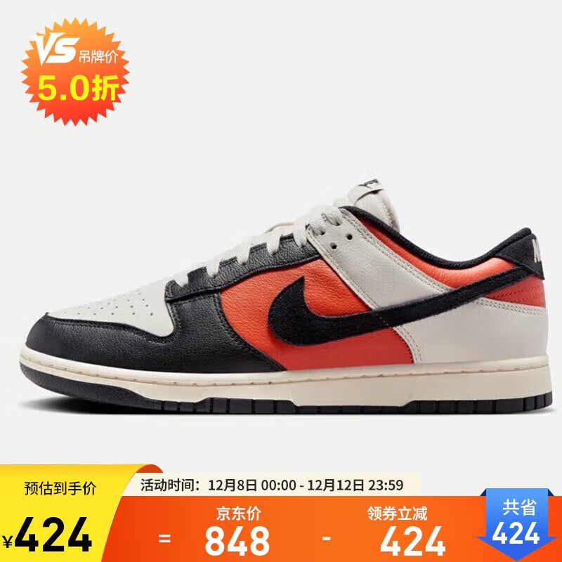 耐克NIKE板鞋男休闲鞋 DUNK缓震舒适运动鞋 HQ4988-030灰黑红44.5