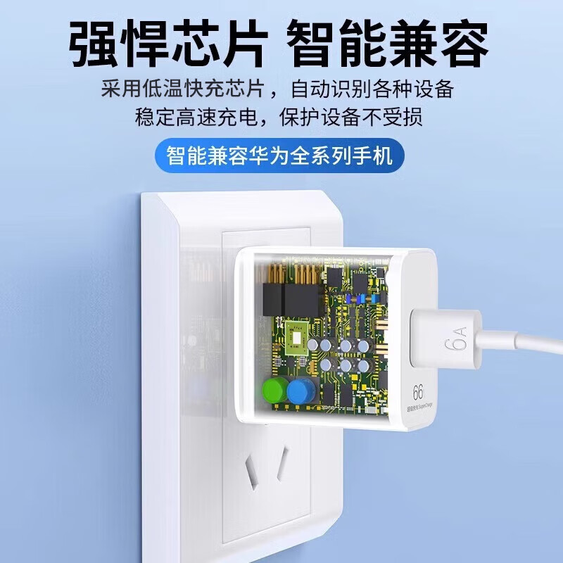 橙猿适用120闪充适用华为充电器mate50/40/p60/30/nova11/12/13充电头荣耀安卓手机快充数据线套装 【套装】120闪充头+1米6A闪充线