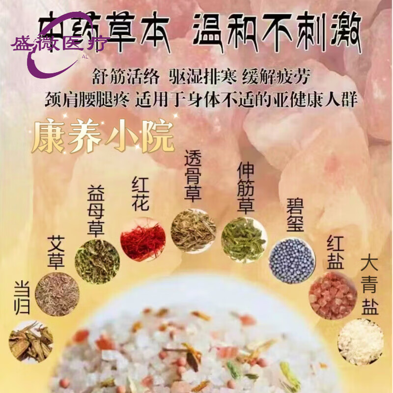 海盐电加热理疗袋子家用颈肩腰部电热敷包 藏有引力60*25