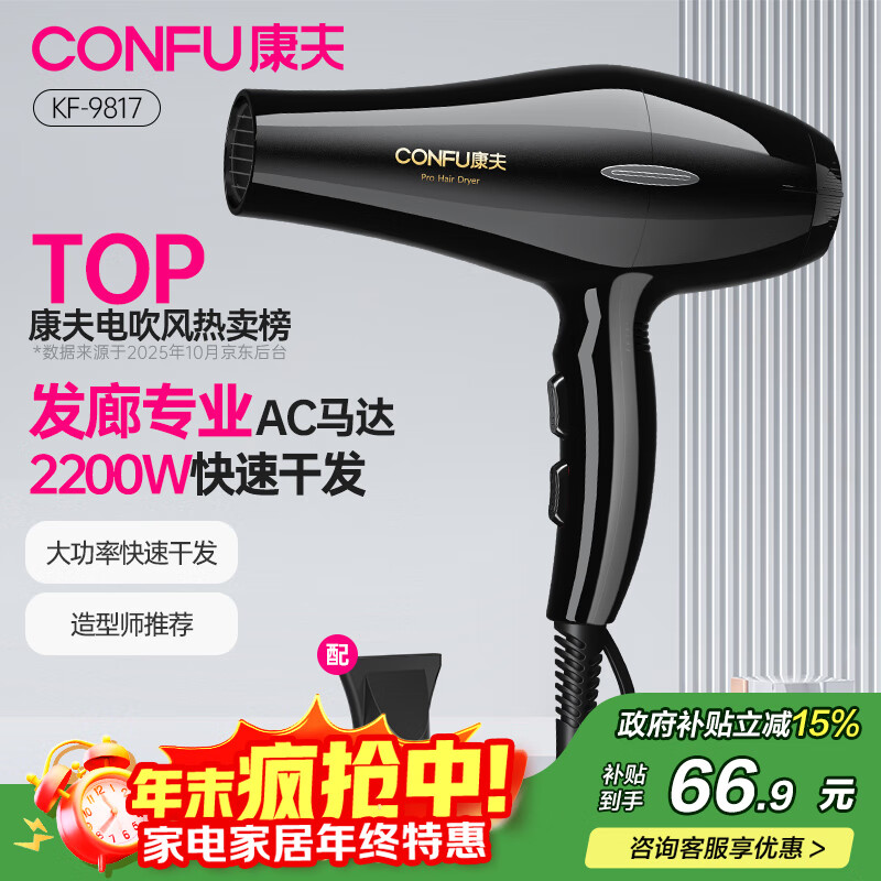 (CONFU)ٸɡСҵ紵÷רҵ»ͲŮ 9817ȴ2200W 48.84Ԫ
