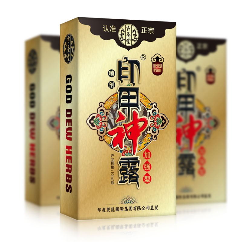 古圣堂延时喷剂持久强悍男用印度神油延时喷雾人初油可口夫妻情趣性用品 印甲神露加强版喷剂 10ml