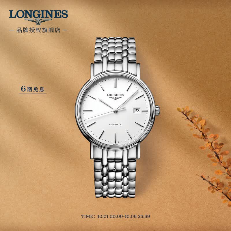 浪琴（LONGINES）瑞士手表 时尚系列 机械钢带男表 对表 L49214126高性价比高么？