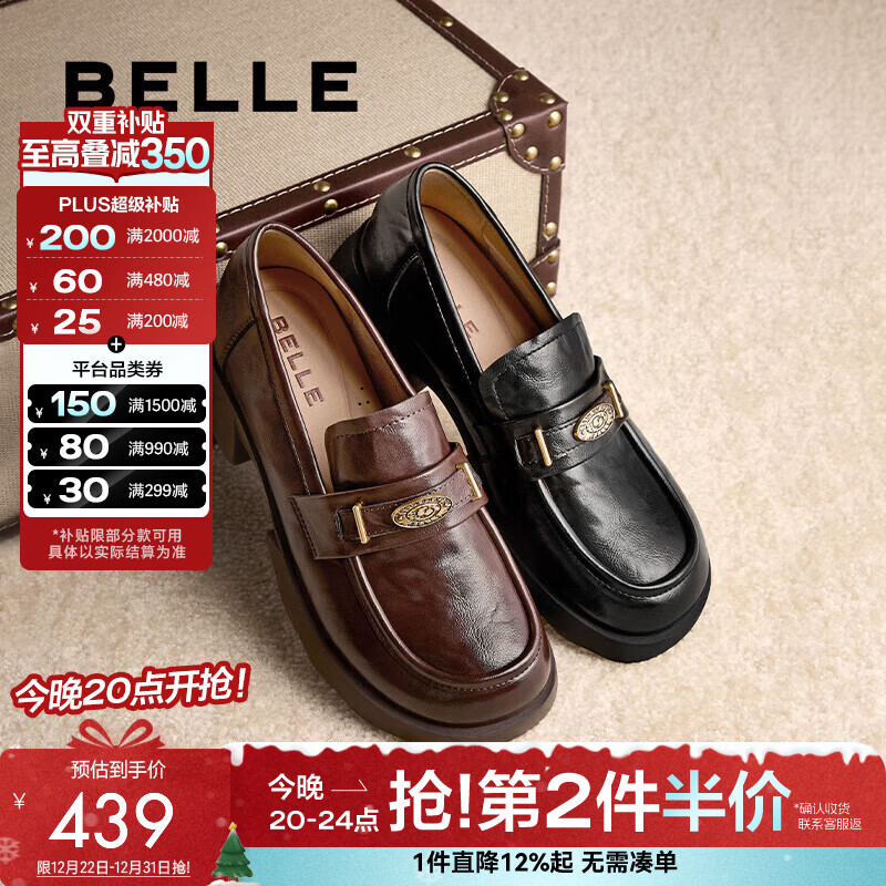 百丽（Belle）元宝乐福鞋女棕色英伦粗跟小皮鞋单鞋D2S1DCA5 黑色 37 (235mm)