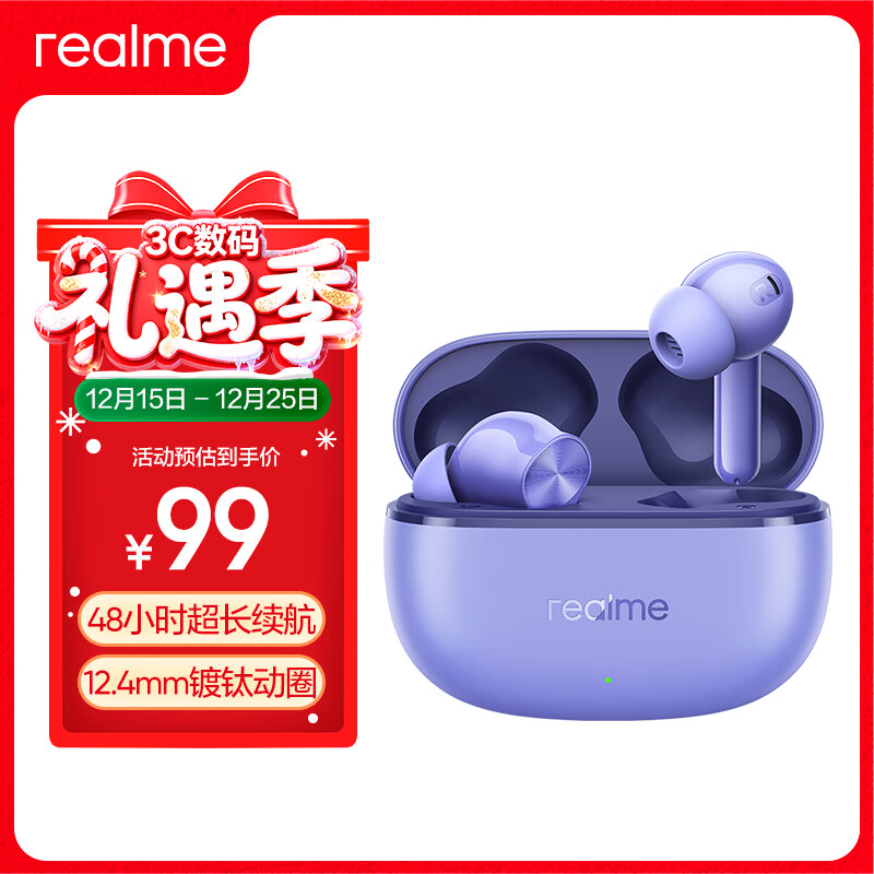 真我（realme）Buds T200 lite 48小时超长续航 12.4mm镀钛动圈 AI深度通话降噪 通用苹果安卓 极光紫