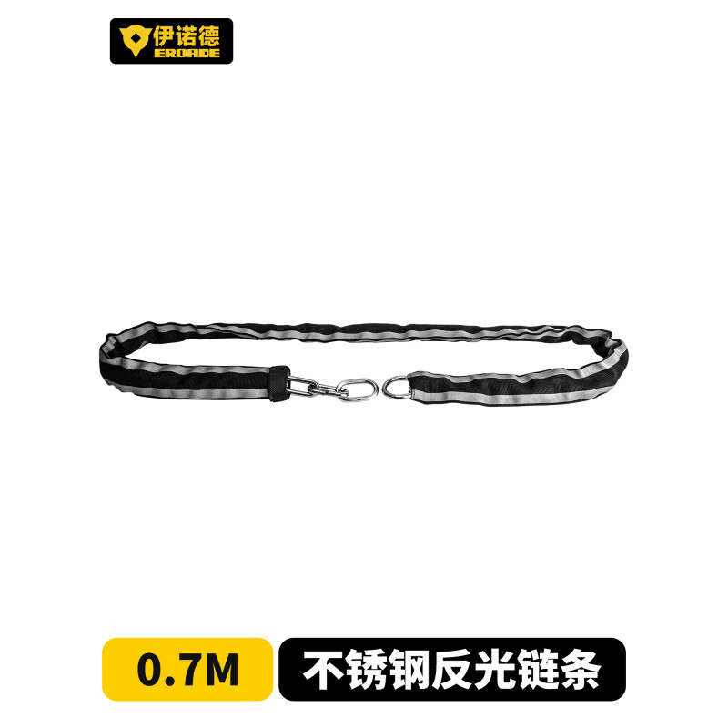 EROADE伊諾德鏈條鎖摩托車鎖電動(dòng)車鎖機(jī)車防盜鎖大門掛鎖碟剎盤鎖 0.7m不銹鋼反光鏈條