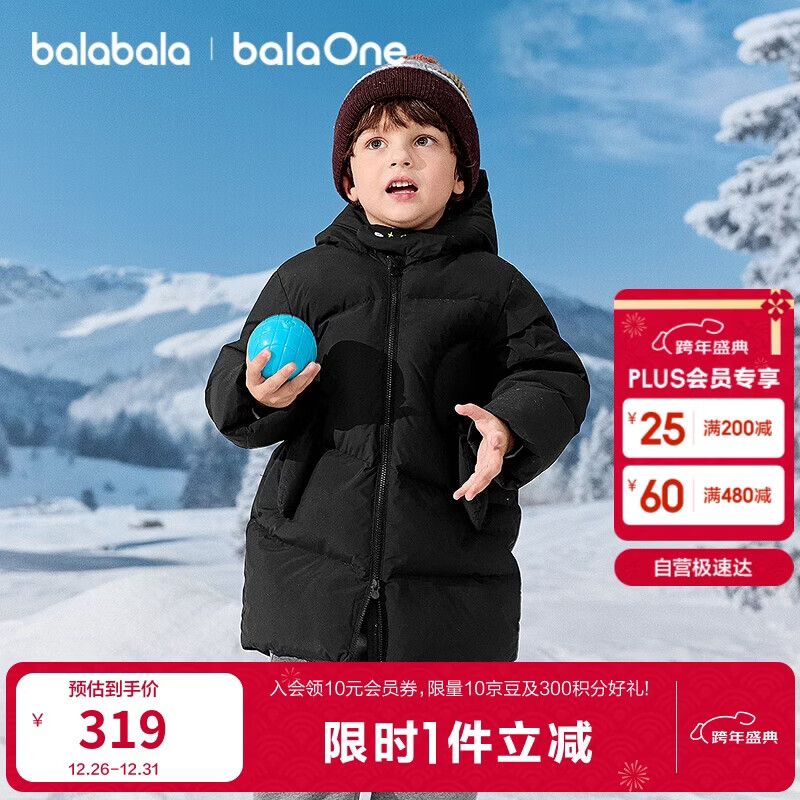 巴拉巴拉童装儿童羽绒服女男童2025新款冬中长款加厚保暖外套纯色连帽衣服