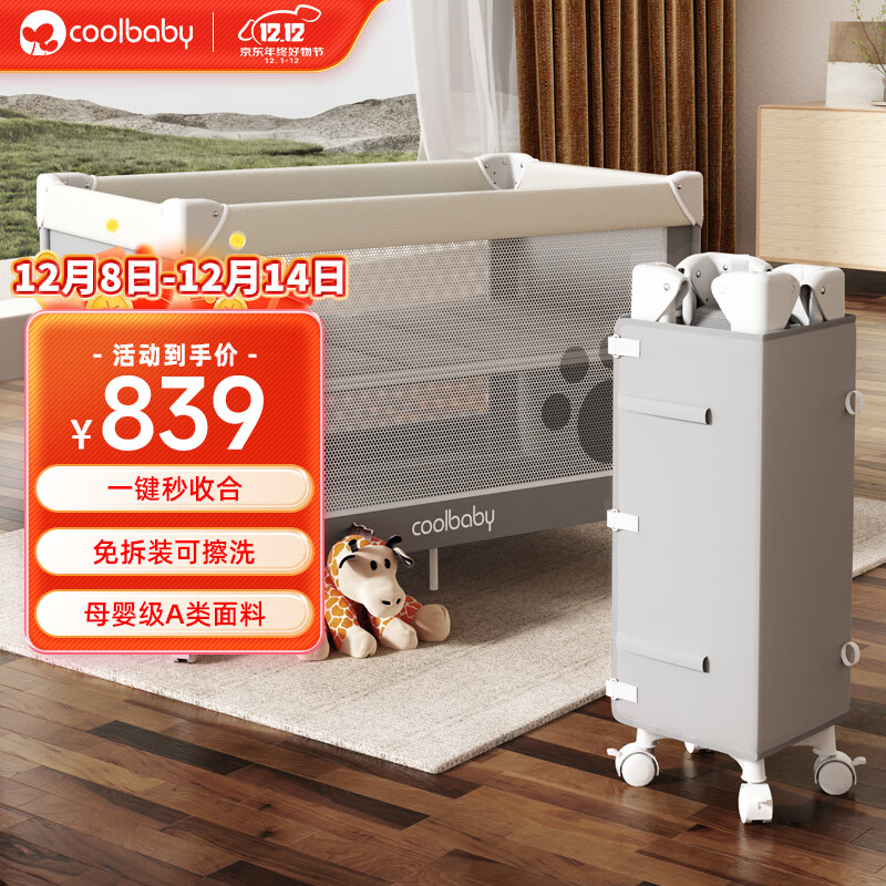 coolbaby婴儿床可调高度可移动多功能折叠新生儿宝宝床太空漫步灰升级款