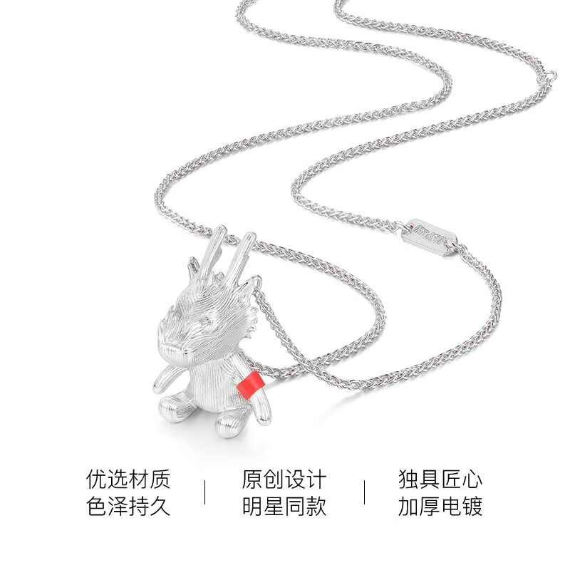 ATPLAY龙项链情侣款长款毛衣链吊坠锁骨链520情人节生日礼物送女友老婆 白金色镀24K金【龙马精神+红色礼盒】