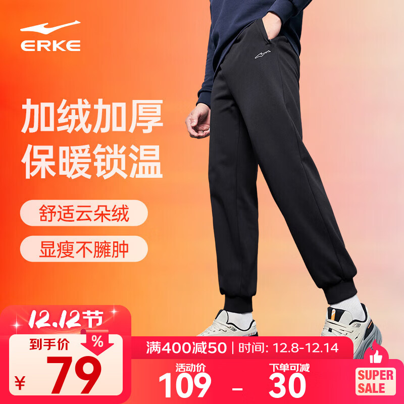 鸿星尔克运动裤男秋冬新款加厚保暖防风百搭休闲简约针织九分裤男士长裤 正黑-1026 2XL