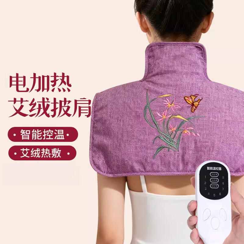 御道艾絨坐墊電加艾灸敷毯艾灸寶艾草頸椎枕頭 【艾絨披肩】電加熱肩頸熱敷袋