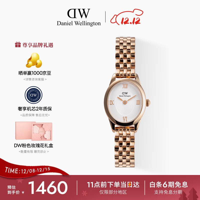 丹尼尔惠灵顿（DanielWellington）DW手表女时尚欧美表复古椭圆表盘石英表送女友节日礼物DW00100805