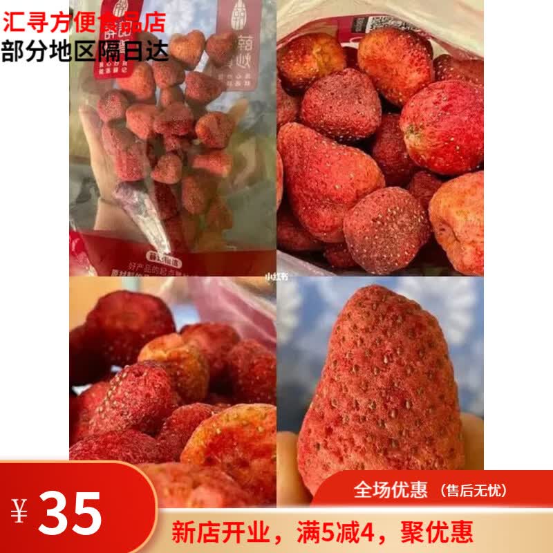 薛记炒货薛记冻干草莓干整颗草莓脆水果冻干无添加剂烘焙孕妇零食解馋