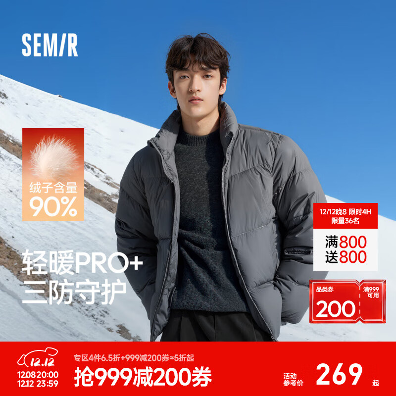 森马（Semir）轻松羽绒|羽绒服男三防外套发热保暖面包服冬2025新款抗静电 【高洁净度】铁灰（灰鸭绒）20620 XL