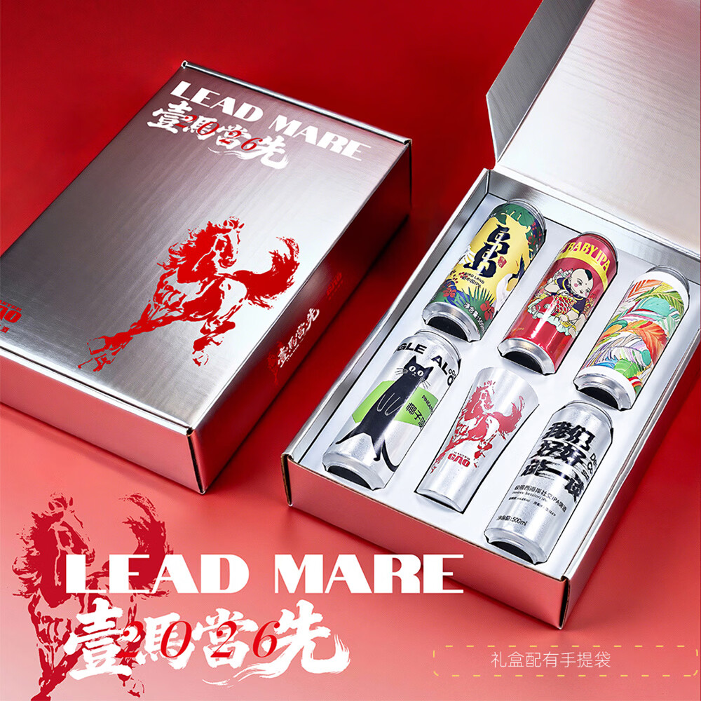 高大师2026新年礼盒精酿啤酒鸟岛浑浊IPA马年春节送礼500ml酒杯套装 2026新年礼盒 【版本1】