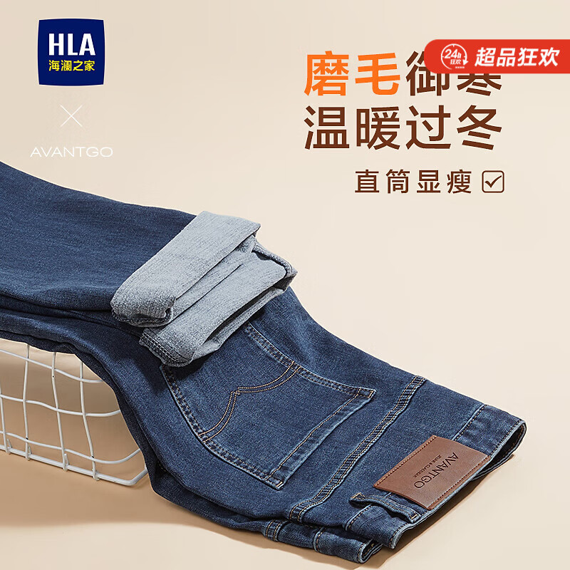 海澜之家（HLA）直筒牛仔裤男25新款款轻商务经典系列裤子男冬季 牛仔蓝过渡色（深）9G 33 175/84A 推荐135~142斤