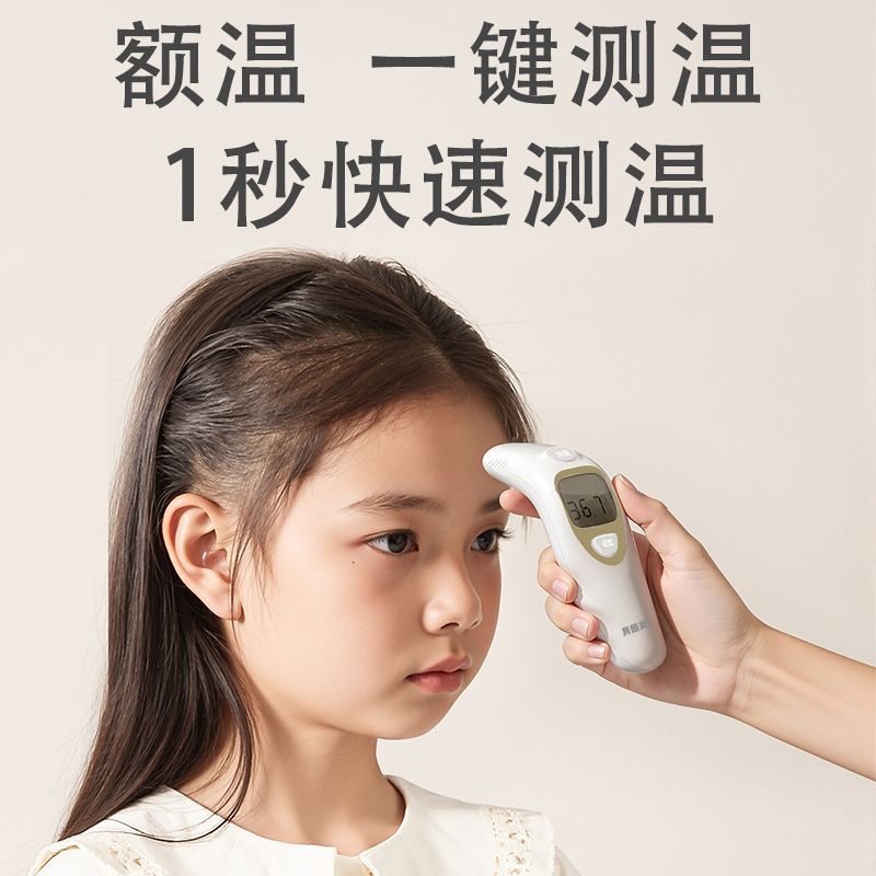 贝因美（Beingmate）电子体温计婴儿专用新生儿用品儿童精准额耳温枪