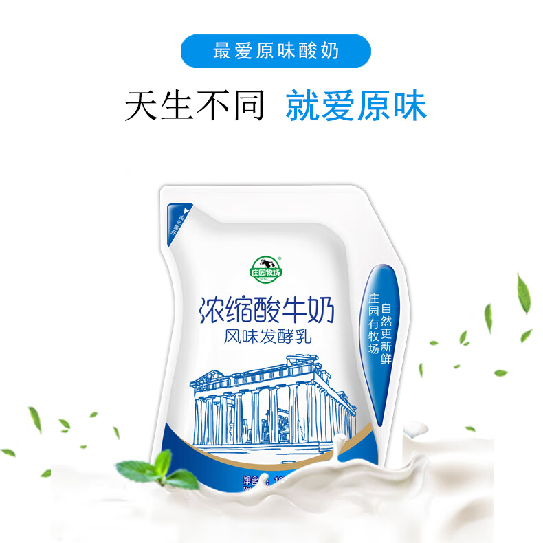 庄园牧场爱克林浓缩原味酸奶180g*6袋新鲜发酵甘肃特产源头直发