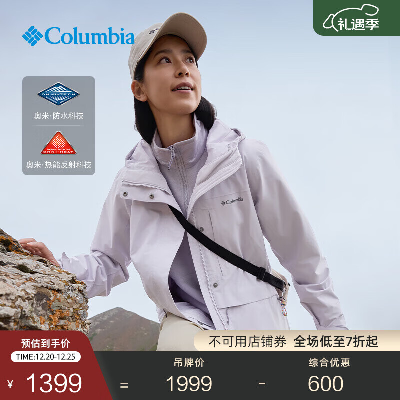 Columbia张婧仪同款哥伦比亚户外25秋冬女抓绒内胆三合一防水冲锋衣XR2855 551 珍珠紫 L(165/88A)