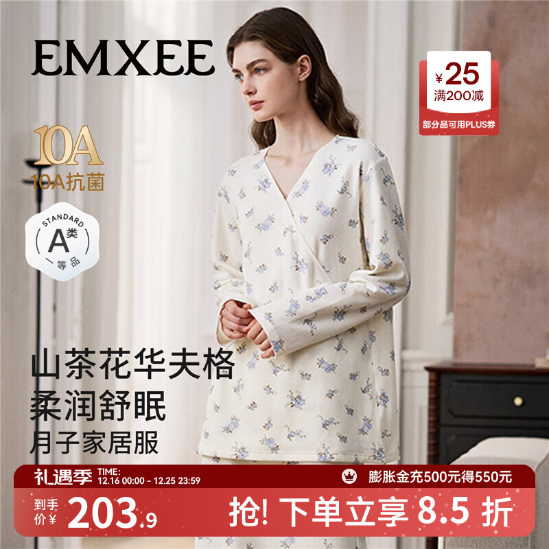 嫚熙秋冬山茶花华夫格哺乳衣瑜伽运动可外出月子服孕妇家居服套装 星辰花海-上衣 L