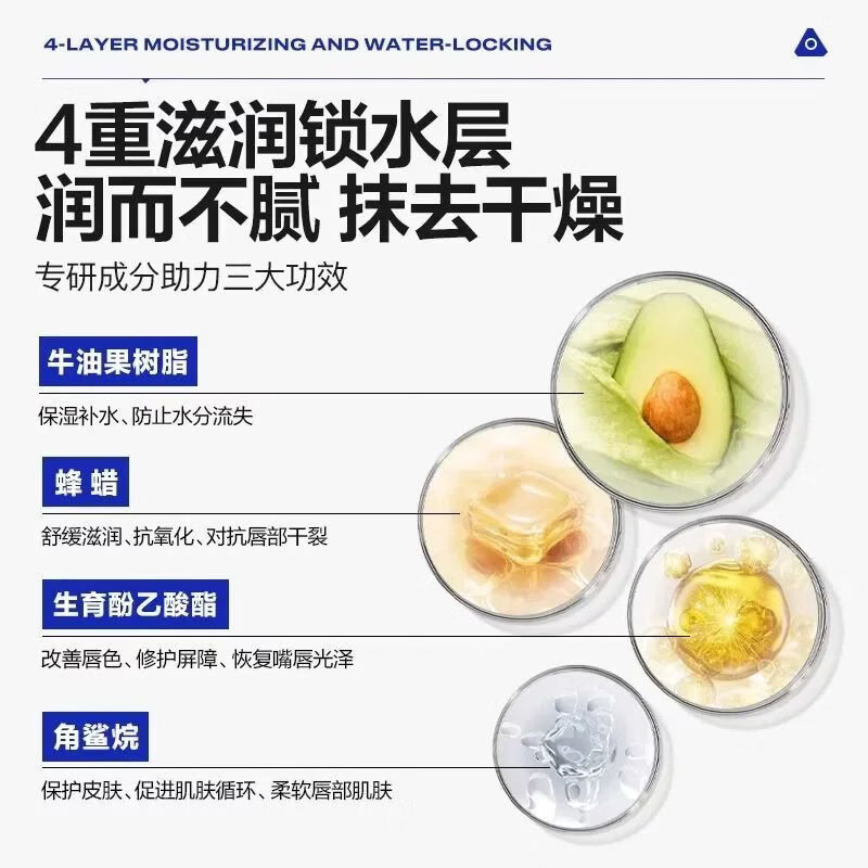海洋至尊润唇膏男士专用唇膏保湿补水滋润不油防干裂秋冬男生礼物欧豪同款 【囤货装】润唇高3.6g*2