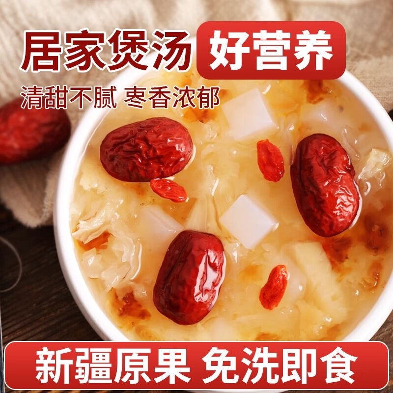 满疆山新疆若羌灰枣特级红枣特产零食开袋免洗即食肉厚核小风干纯天然 【特级精选】若羌红枣500g*3袋