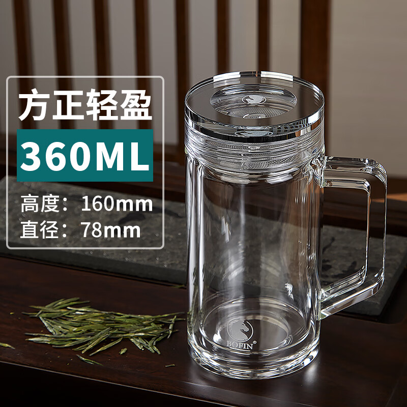 宝菲尼（BOFIN）手柄办公杯带把玻璃杯双层高档商务办公室领导泡茶杯透明便携水杯 方正轻盈【皮质礼盒】360ml