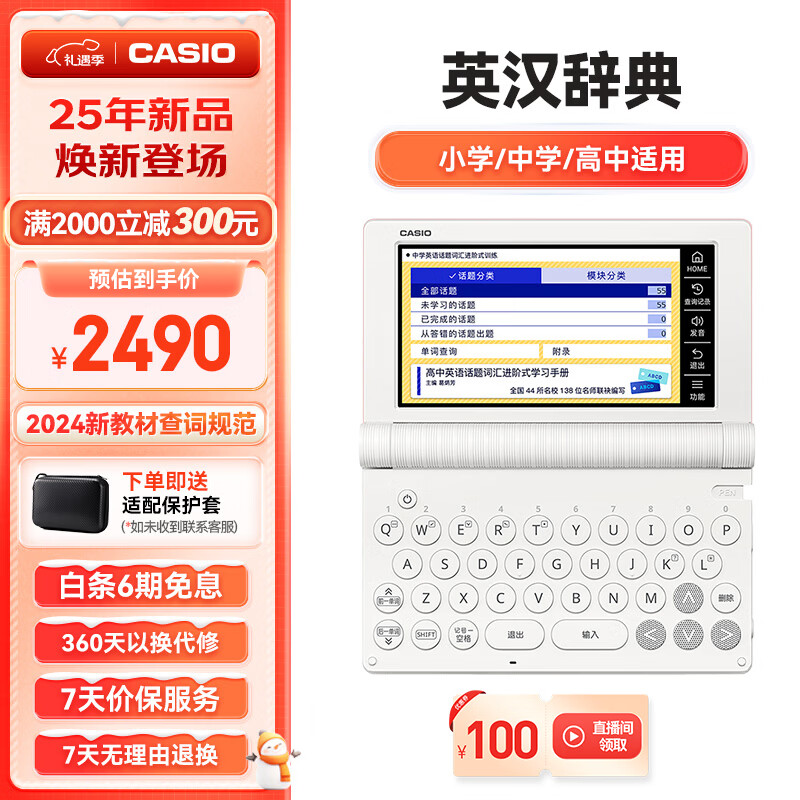 ����ŷ���Ӵʵ� E-S100PK 2024�½̲�Ӣ��ţ��Ӣ����Ӵʵ��и߿��ʻ���չѧϰ��ӣ���� 1709.65Ԫ