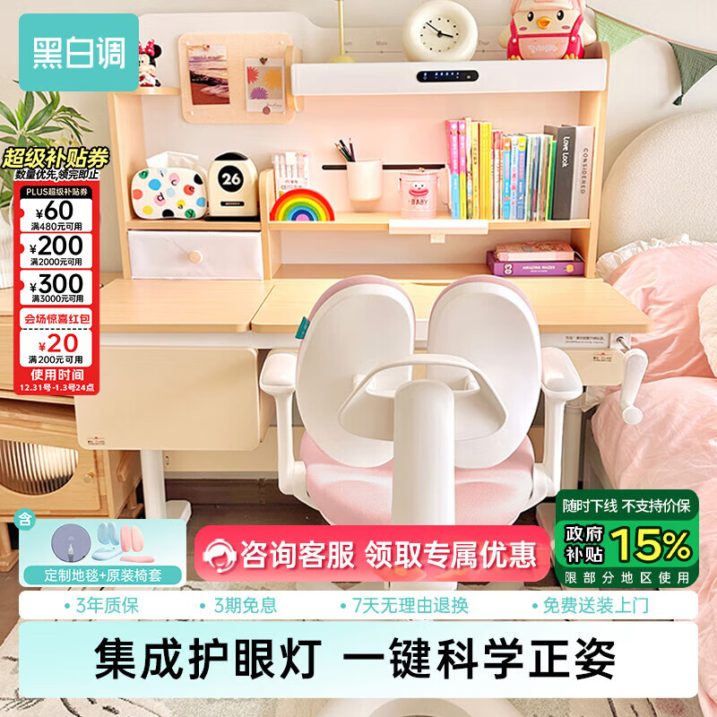 黑白调C2儿童学习桌书桌套装写字桌升降桌中小学生家用课桌1.2m