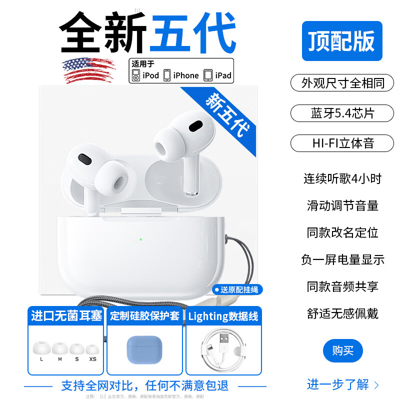 米黛蕾华强北蓝牙耳机2025新款主动降噪真无线苹果无线Pro2工厂直营 【纯原版Pro2代】 ANC主动降噪  空间音频  全功能