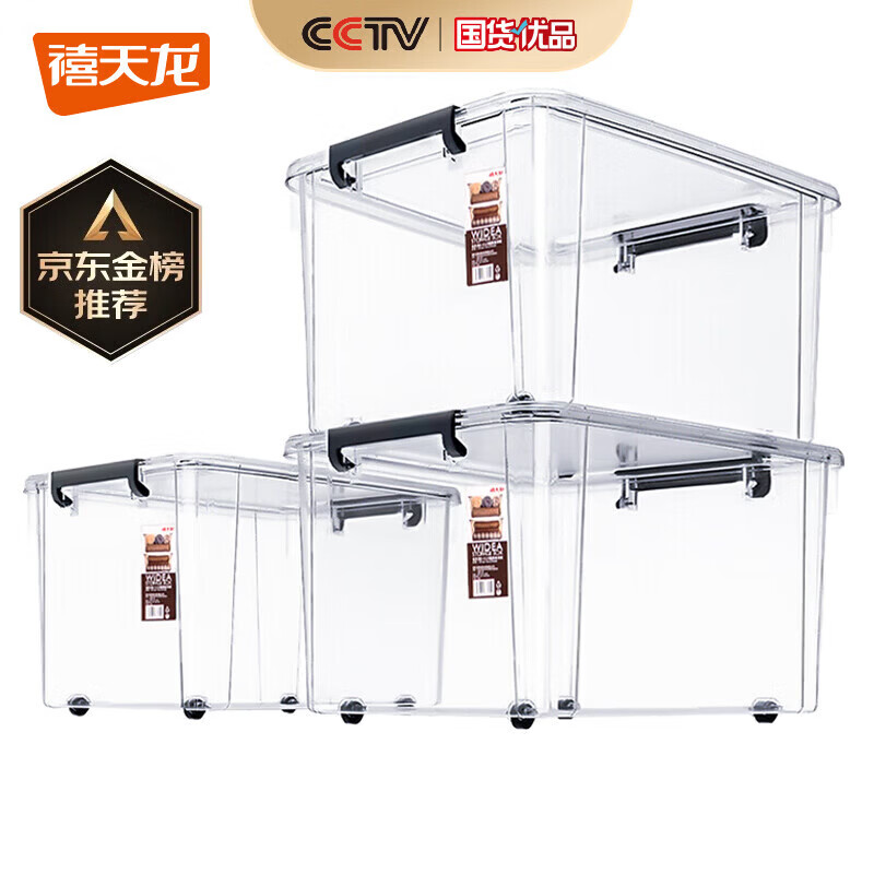 ������͸�������������������������Ӻ���ƶ�����PP����俹ѹ 55L 3��װ��55.5*41*32.5cm������ 91Ԫ