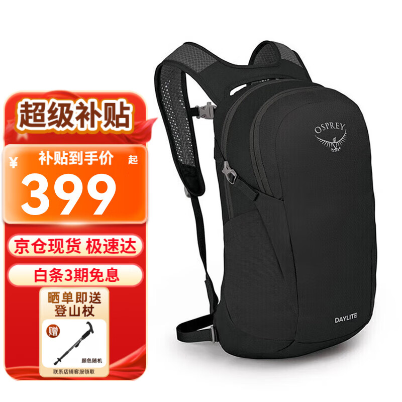 ���ڲ�����OSPREYСӥ���ⱳ�� Daylite�չ�ϵ��ͽ������˫�米�� ���б��� OS���� 13L ��ɫ 399Ԫ