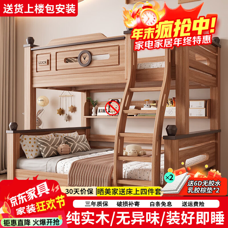 雅乐嘉鹅掌楸木上下床实木多功能小户型上下铺双层床儿童床子母床高低床 爬梯上下床(裸床)+【床垫】 上铺115cm下铺145cm