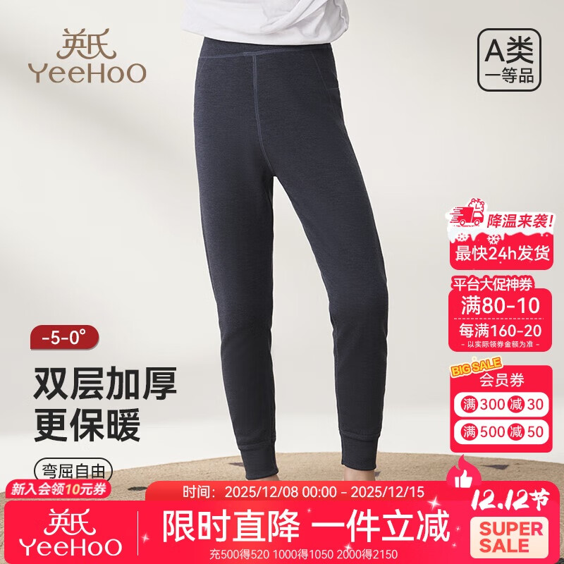 英氏儿童保暖裤男女童秋冬彩棉双层加厚高弹亲肤透气校服神器打底裤 藏蓝 170