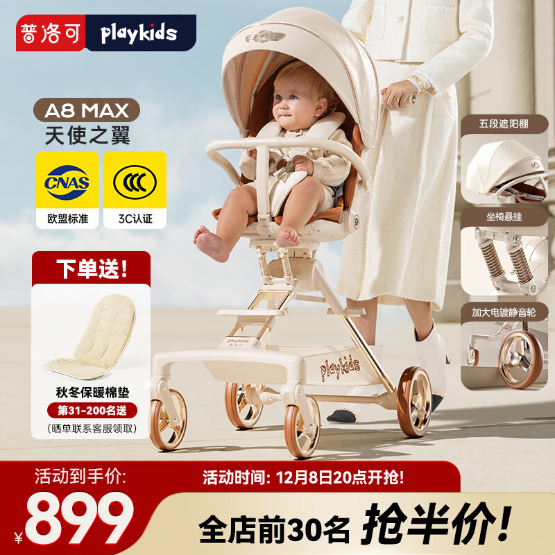 playkidsA8MAXӤƳ۵˫0-3ñ޳ A8MAXһʹ֮( 499.5Ԫ