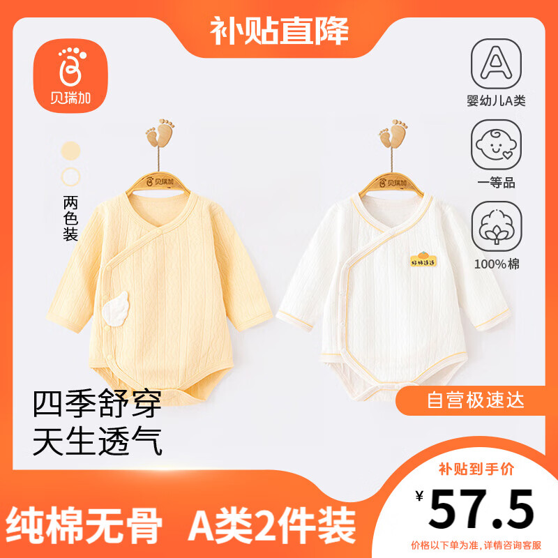 ���ڲ���������ӣ�Babyprints����������ƨ��2��װӤ�������´����ﶬ���³����������ǹ��� ��59