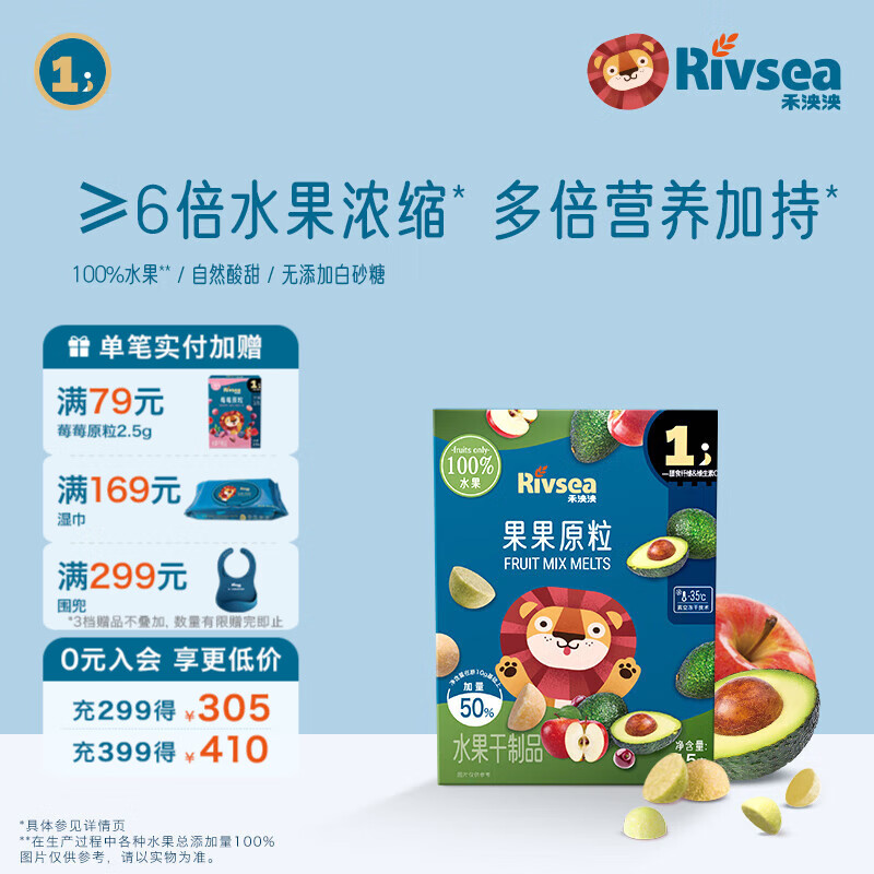 禾泱泱水果原粒 儿童零食 水果溶豆 FD冻干入口易溶 无添加白砂糖 1阶≥6倍水果浓缩 果果原粒15g