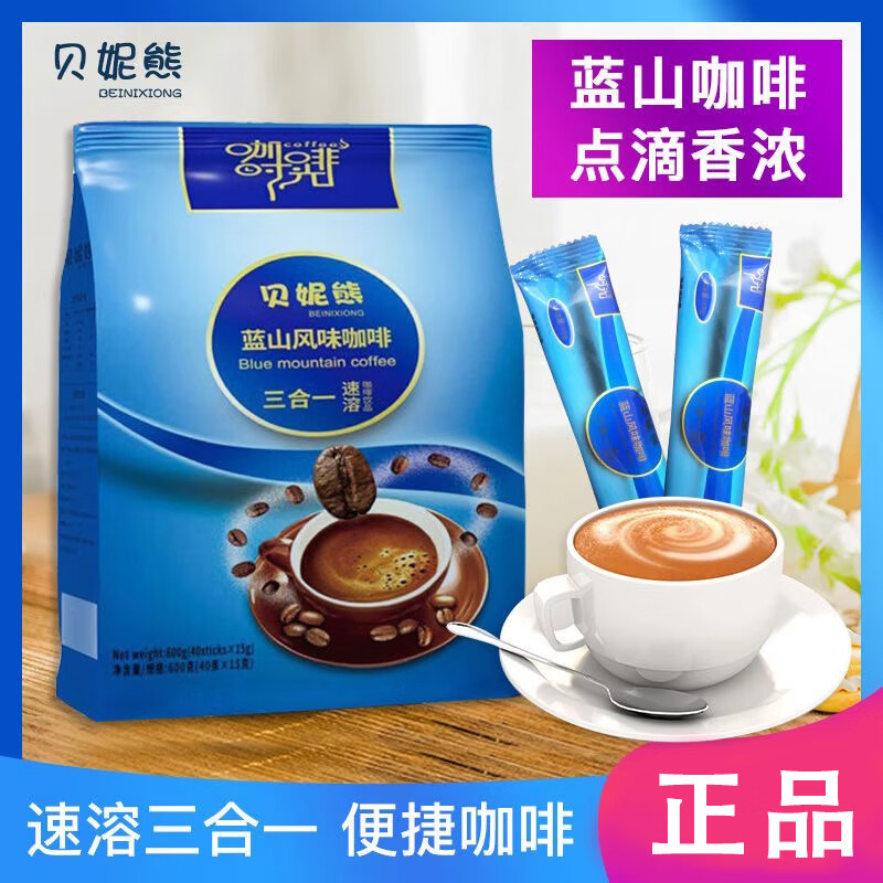 贝妮熊蓝山风味咖啡三合一即速溶咖啡条装甜拿铁原味意法美式咖啡饮品