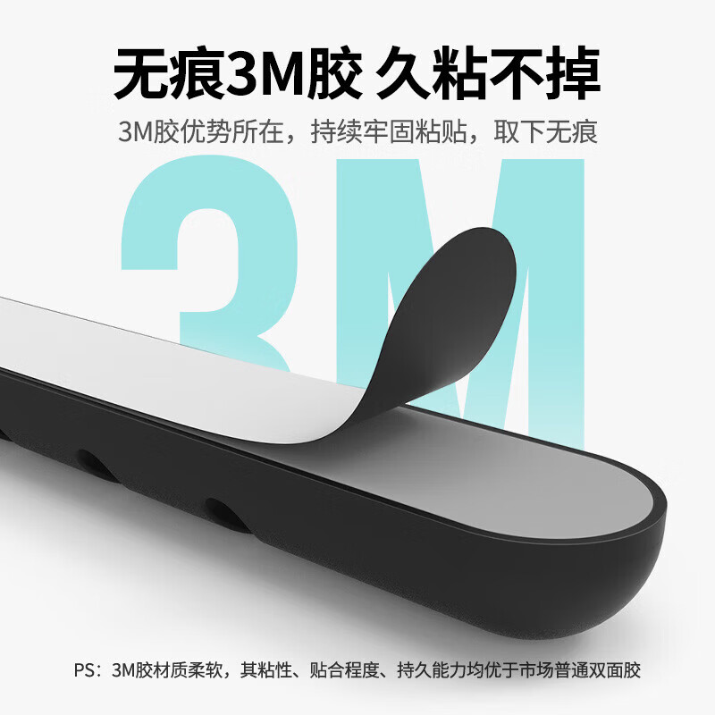 绿联【甄选好物】桌面理线器数据线收纳收线充电线路整理固定器固线夹卡扣手机 【一体式】黑色4卡槽