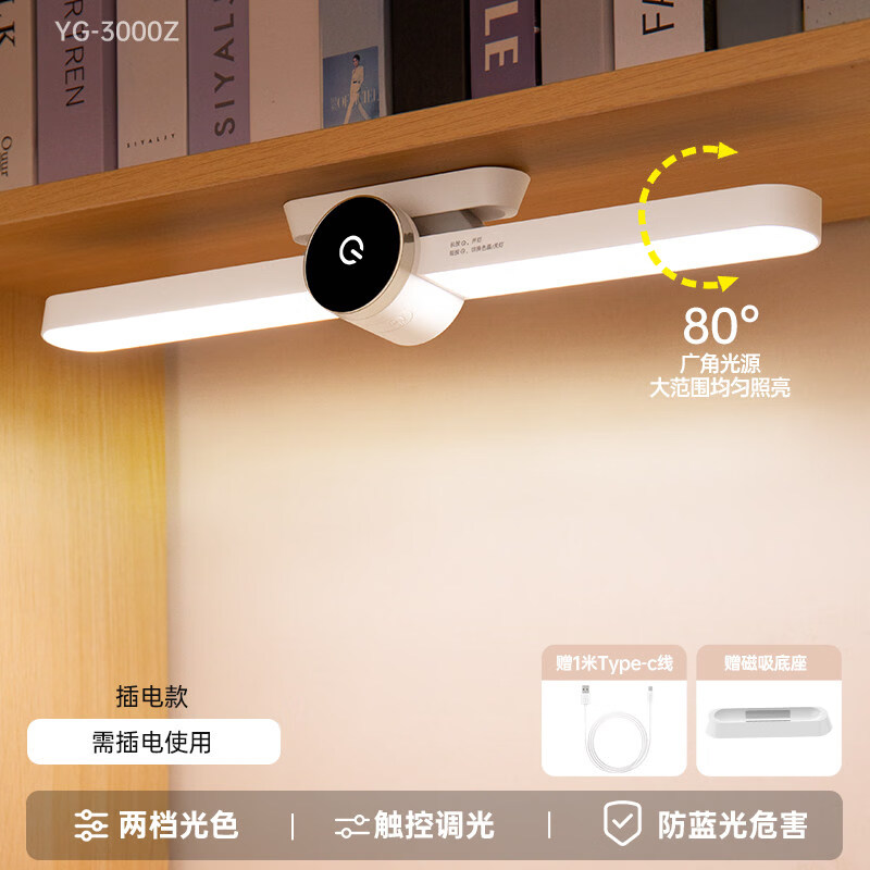 雅格台灯学习专用护眼学生书桌磁吸顶灯宿舍儿童充电式阅读灯长条 【40cm长插电款】RG0护眼+Type-c插电线 触摸开关