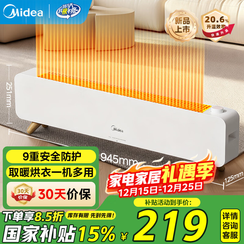 ���ģ�Midea��ʯīϩ�߽���ȡů�� ���õ�ů��ԡ�ҷ�ˮ�ƶ���ů��Ƭ �����ȡů���������������ҽ���ʡ�翾��¯ ��ʯīϩ���� IP24������ˮ�� ��еʽ HDS22CK 198.9Ԫ